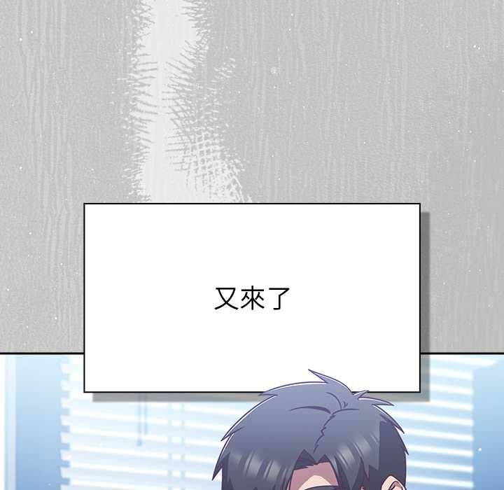 摸鱼生存指南第45話