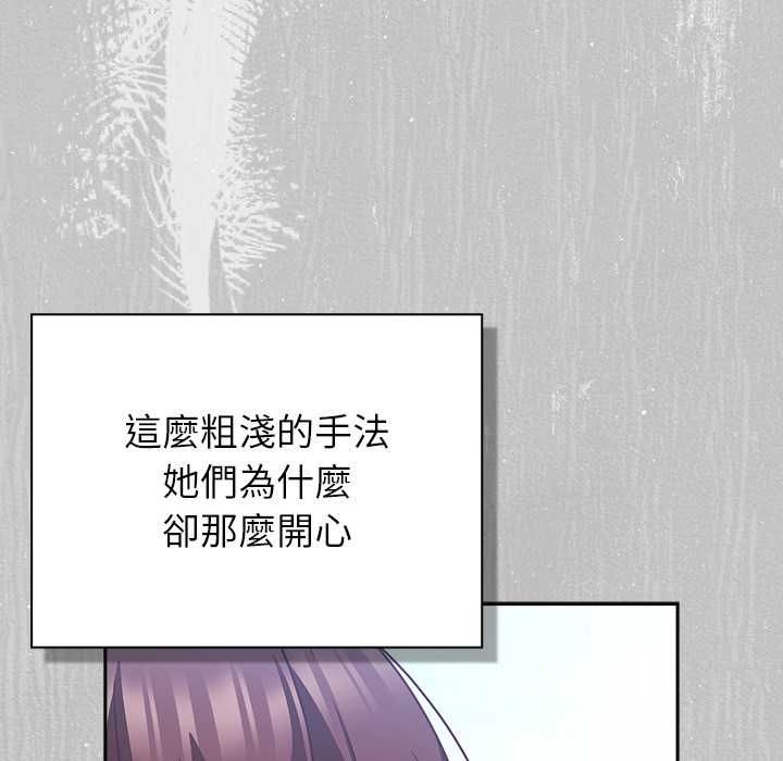 摸鱼生存指南第45話
