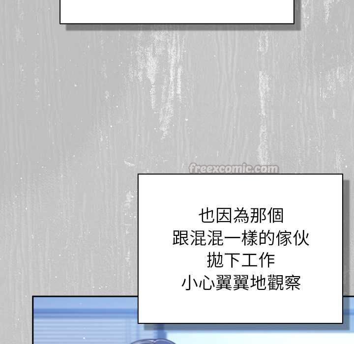 摸鱼生存指南第45話
