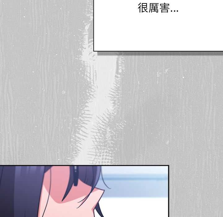 摸鱼生存指南第45話