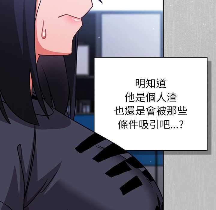 摸鱼生存指南第45話