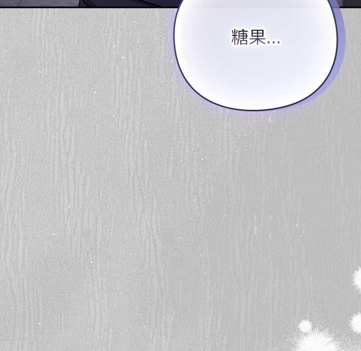 摸鱼生存指南第45話
