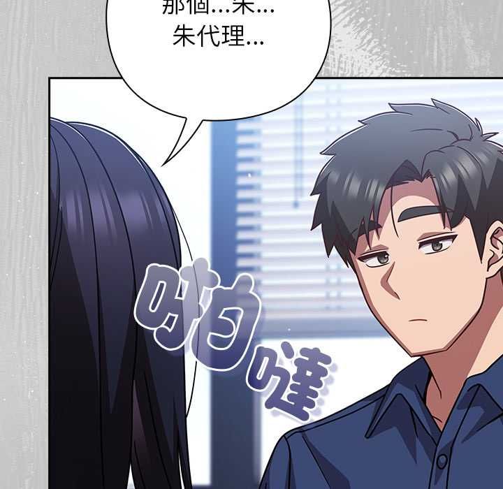 摸鱼生存指南第45話