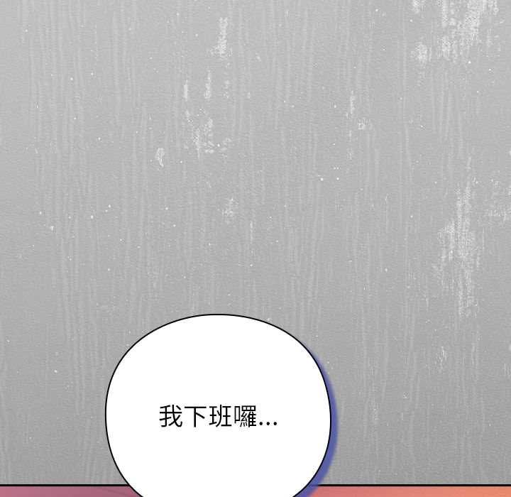 摸鱼生存指南第45話