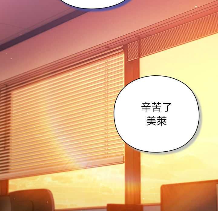 摸鱼生存指南第45話