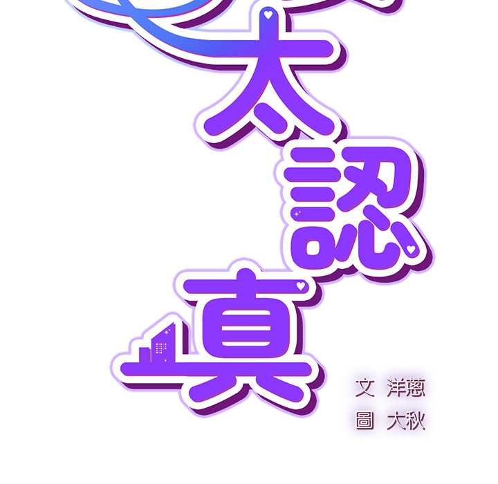 摸鱼生存指南第45話