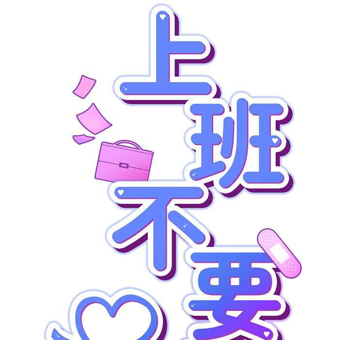 摸鱼生存指南第45話
