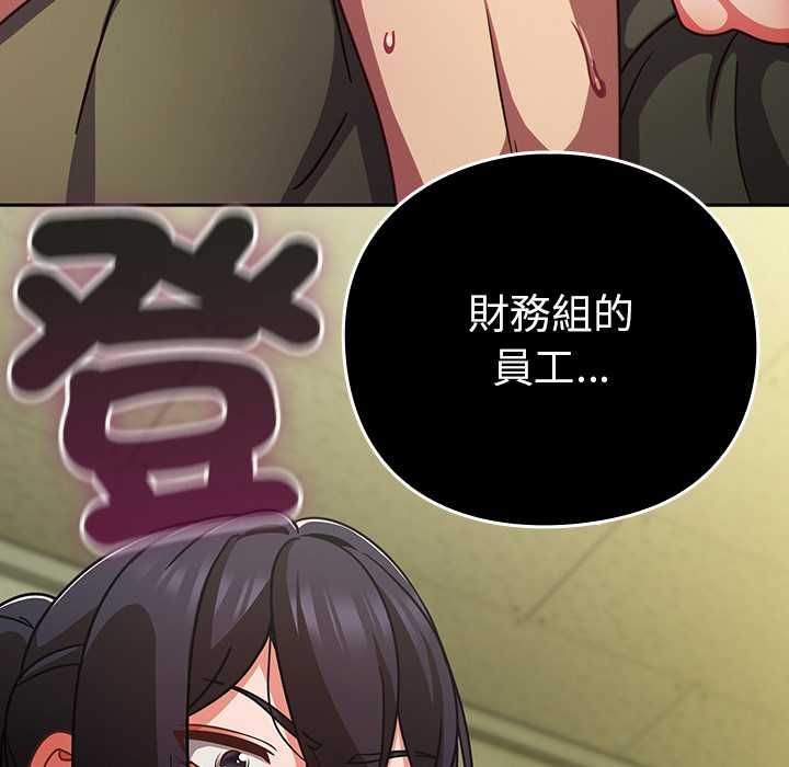 摸鱼生存指南第45話