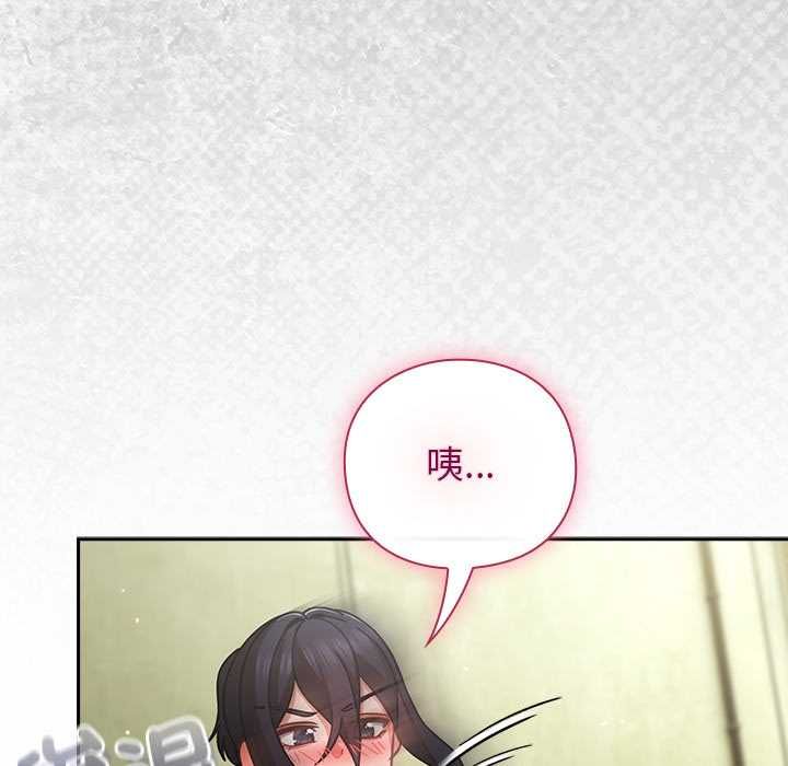 摸鱼生存指南第45話