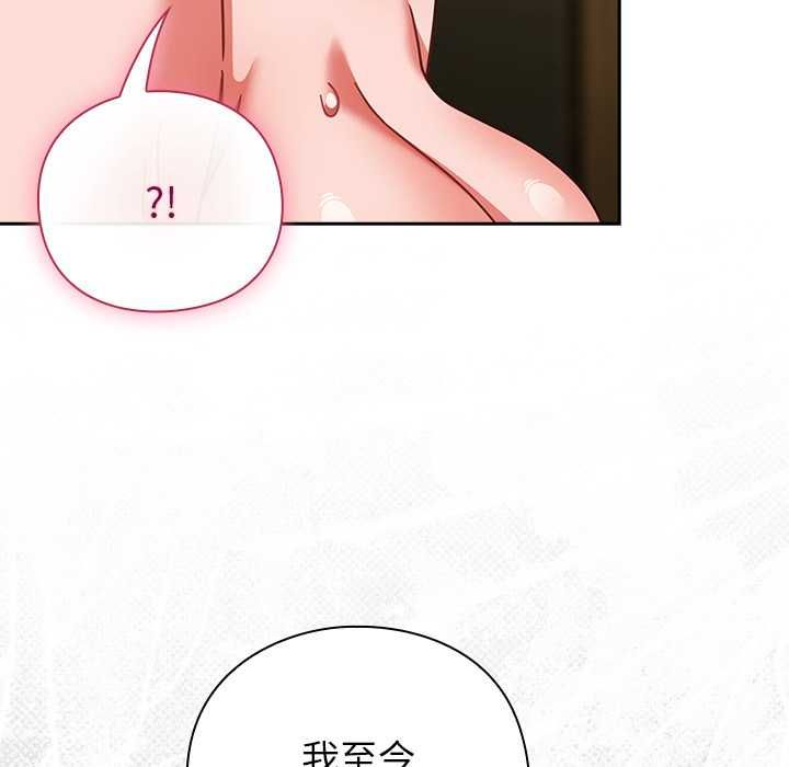 摸鱼生存指南第45話