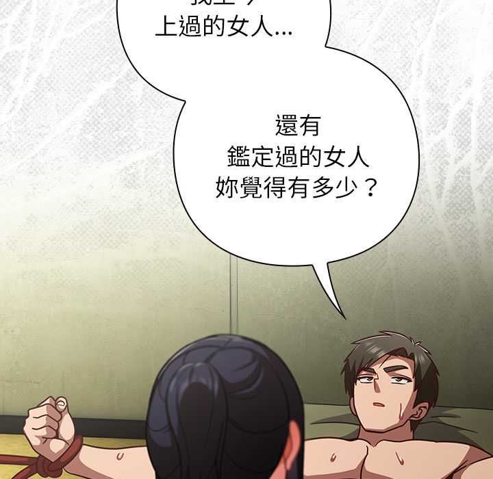 摸鱼生存指南第45話