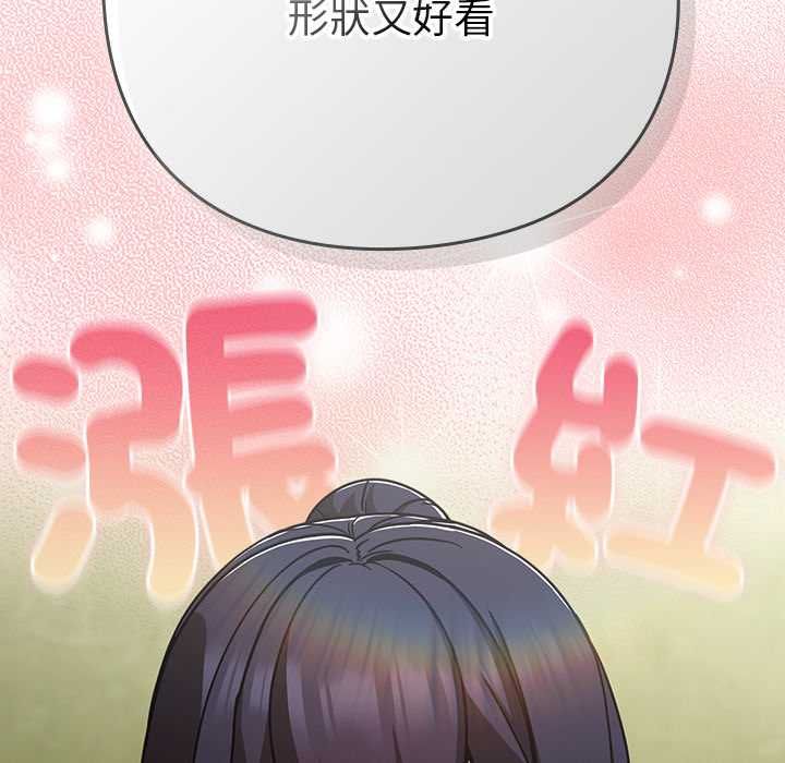 摸鱼生存指南第45話