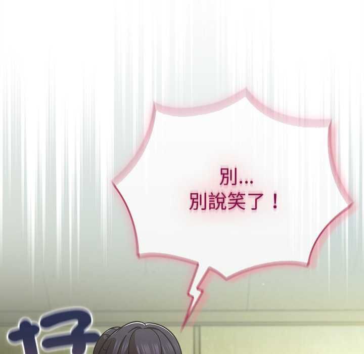 摸鱼生存指南第45話