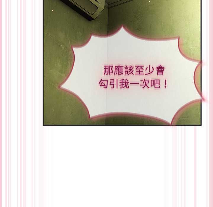 摸鱼生存指南第45話