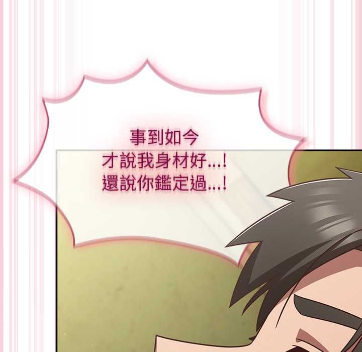 摸鱼生存指南第45話