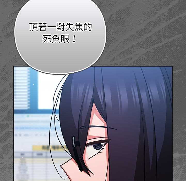 摸鱼生存指南第45話