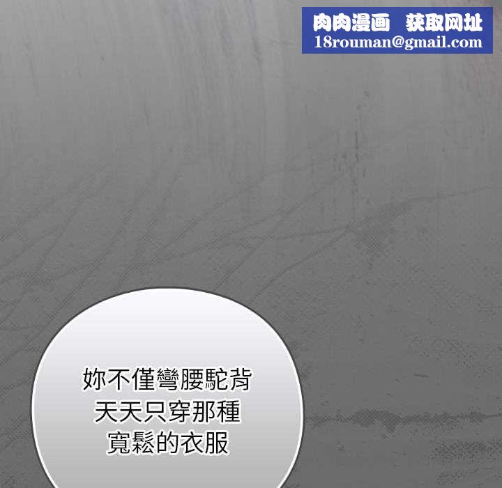 摸鱼生存指南第45話