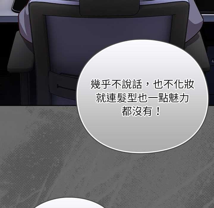 摸鱼生存指南第45話