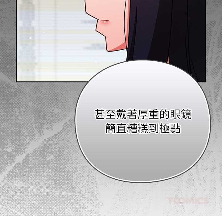 摸鱼生存指南第45話