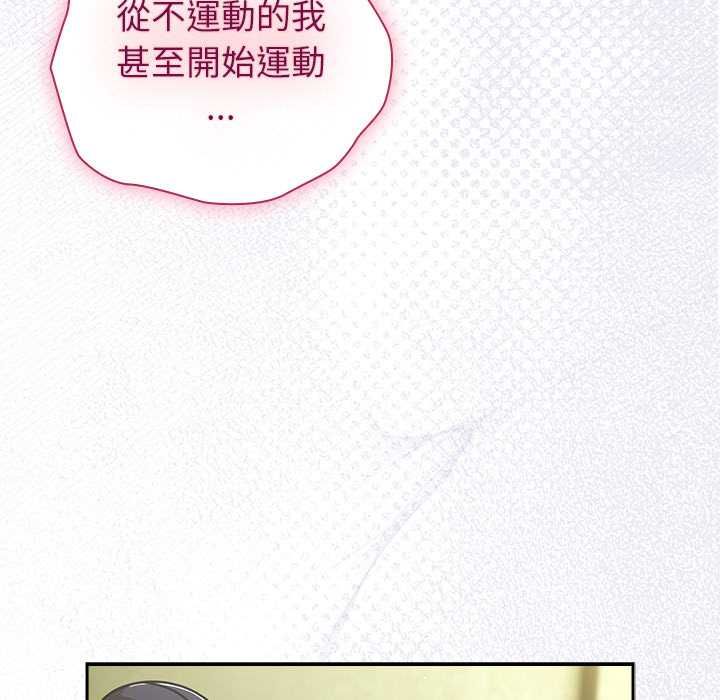 摸鱼生存指南第45話