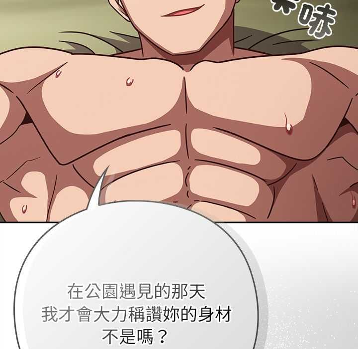 摸鱼生存指南第45話