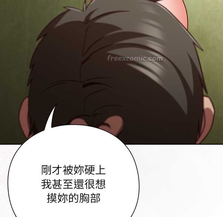 摸鱼生存指南第45話