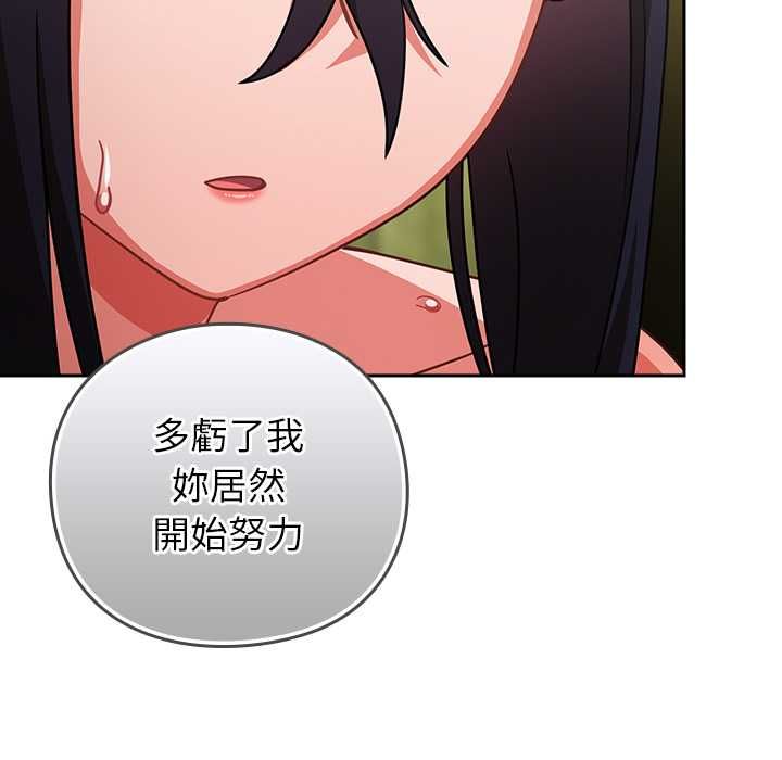 摸鱼生存指南第45話
