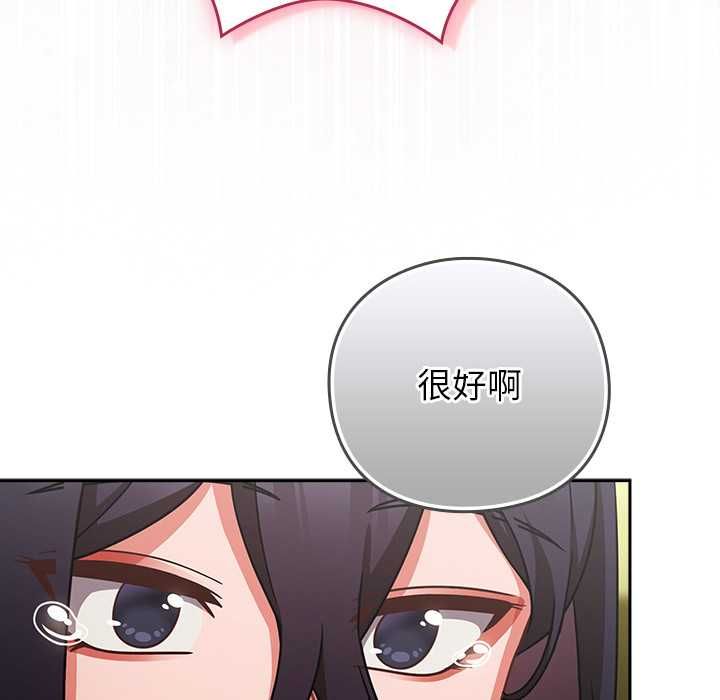 摸鱼生存指南第45話