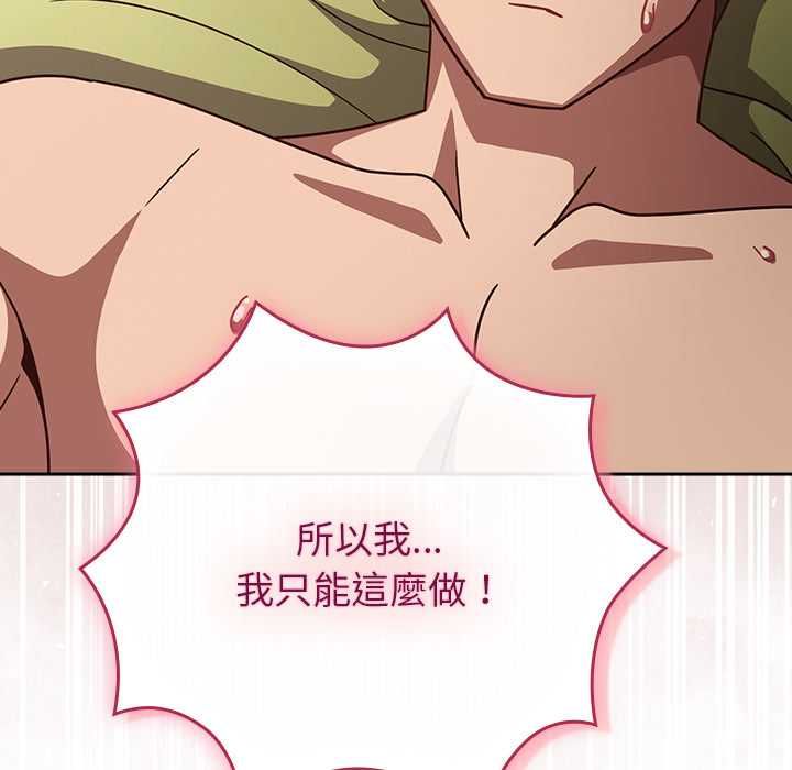 摸鱼生存指南第45話