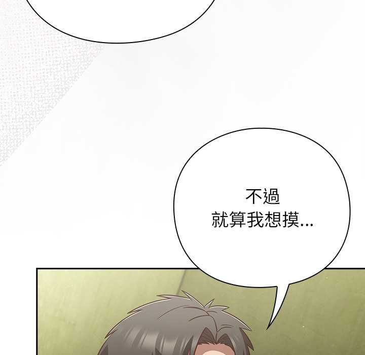 摸鱼生存指南第45話