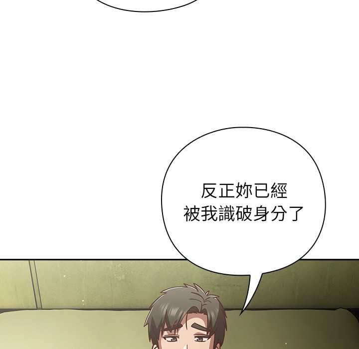 摸鱼生存指南第45話