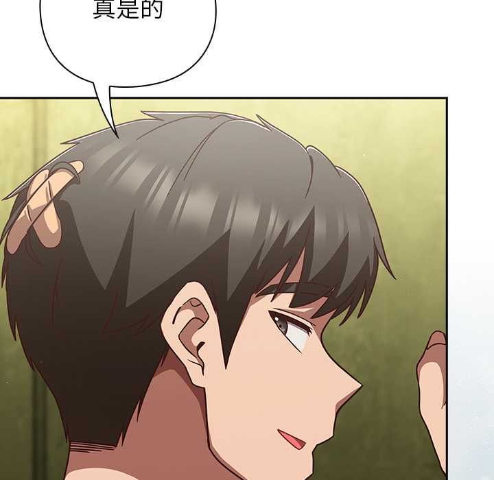 摸鱼生存指南第45話