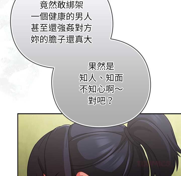 摸鱼生存指南第45話