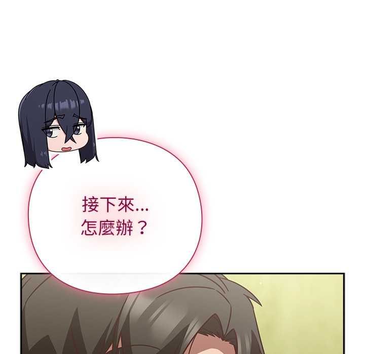摸鱼生存指南第45話