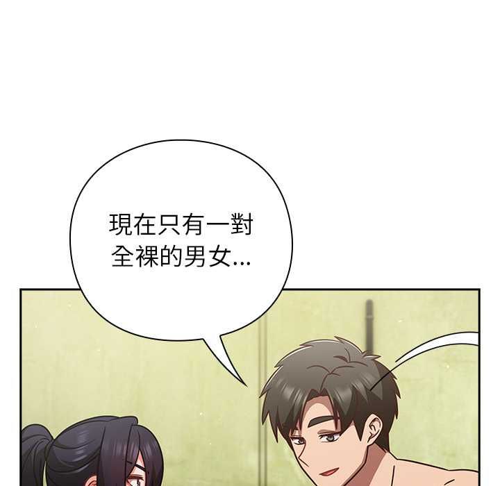 摸鱼生存指南第45話