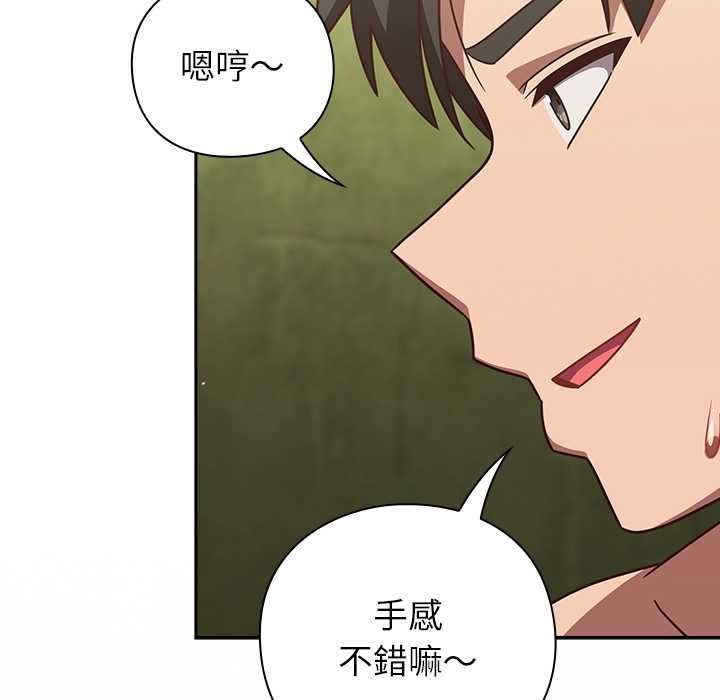 摸鱼生存指南第45話