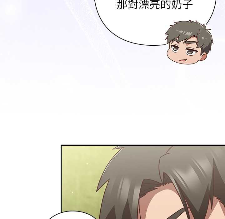 摸鱼生存指南第45話