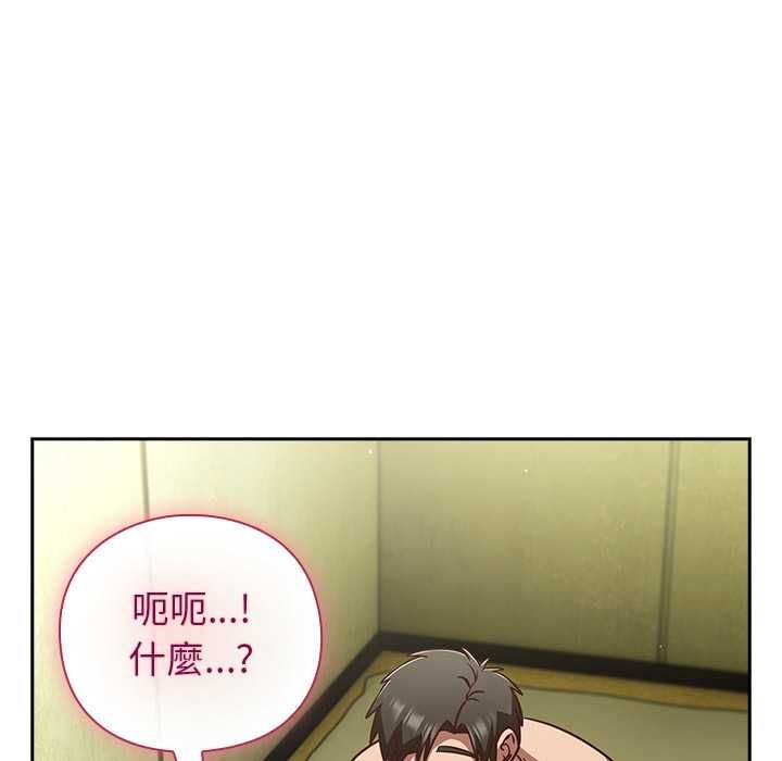摸鱼生存指南第45話