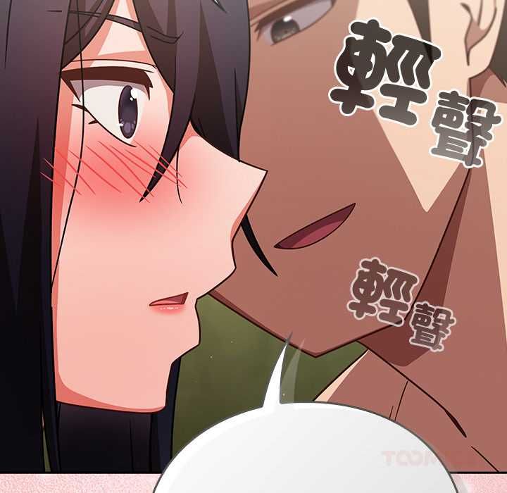 摸鱼生存指南第45話