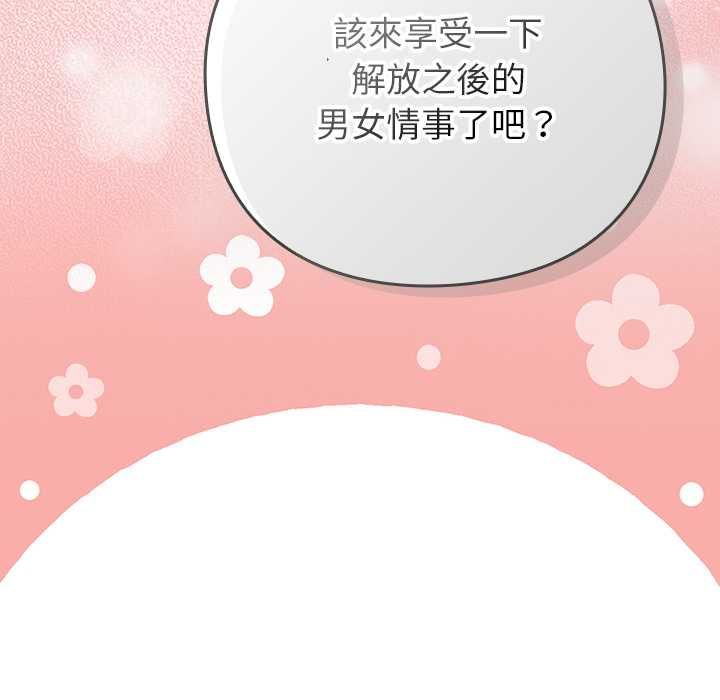摸鱼生存指南第45話