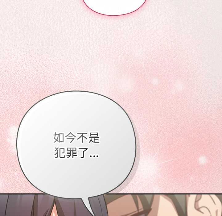 摸鱼生存指南第45話