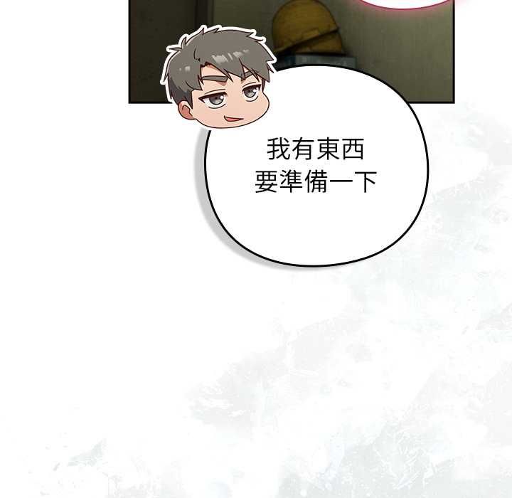 摸鱼生存指南第45話