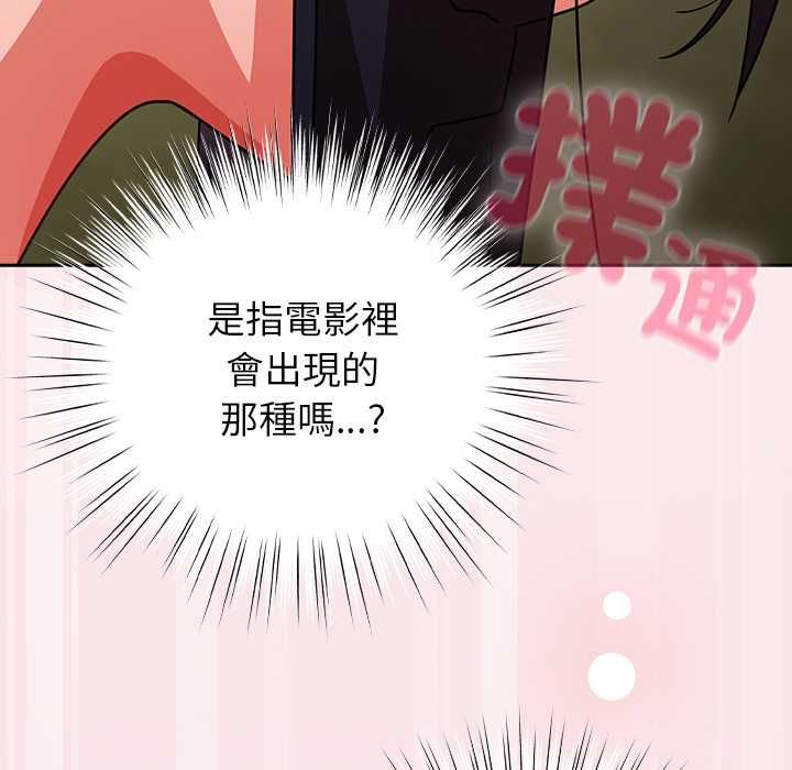 摸鱼生存指南第45話