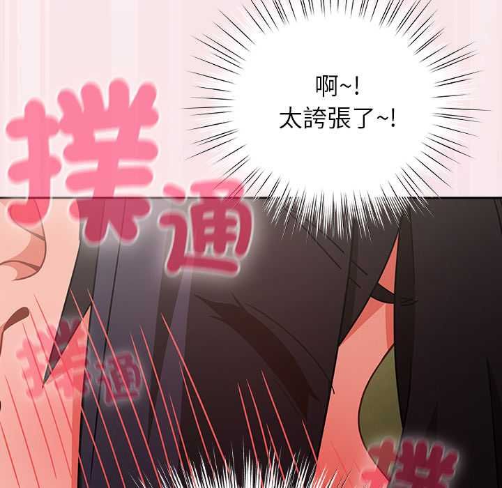 摸鱼生存指南第45話
