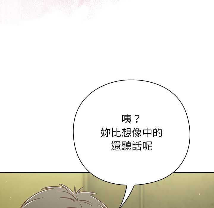 摸鱼生存指南第45話