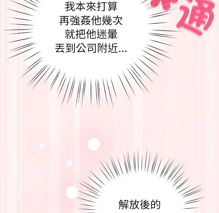 摸鱼生存指南第45話
