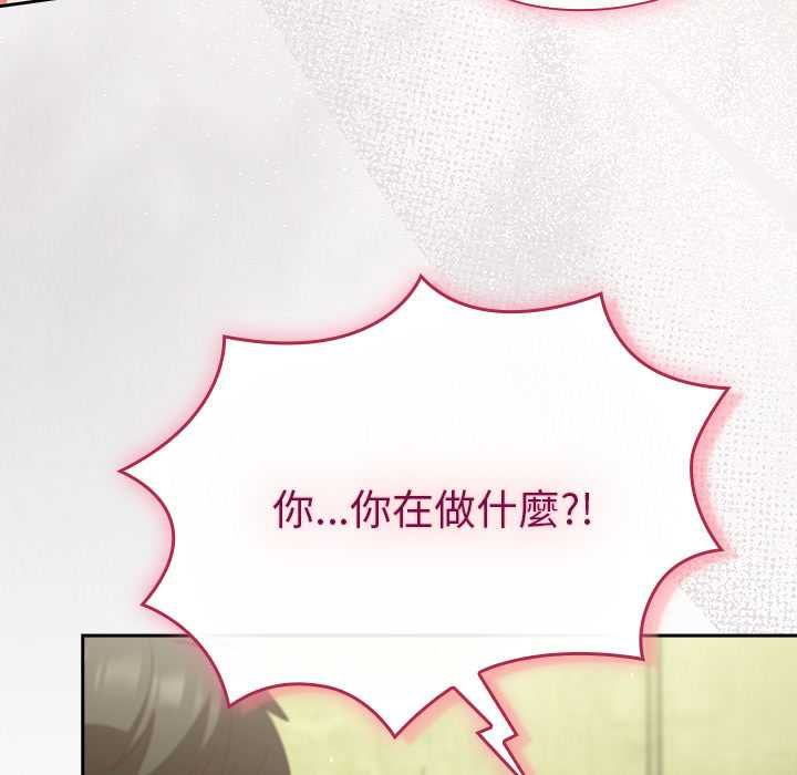 摸鱼生存指南第45話