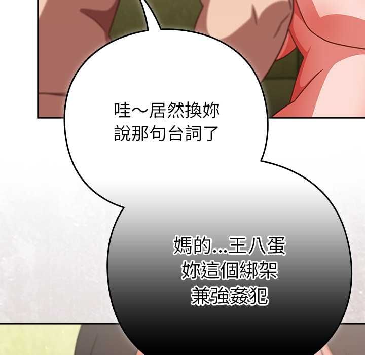 摸鱼生存指南第45話