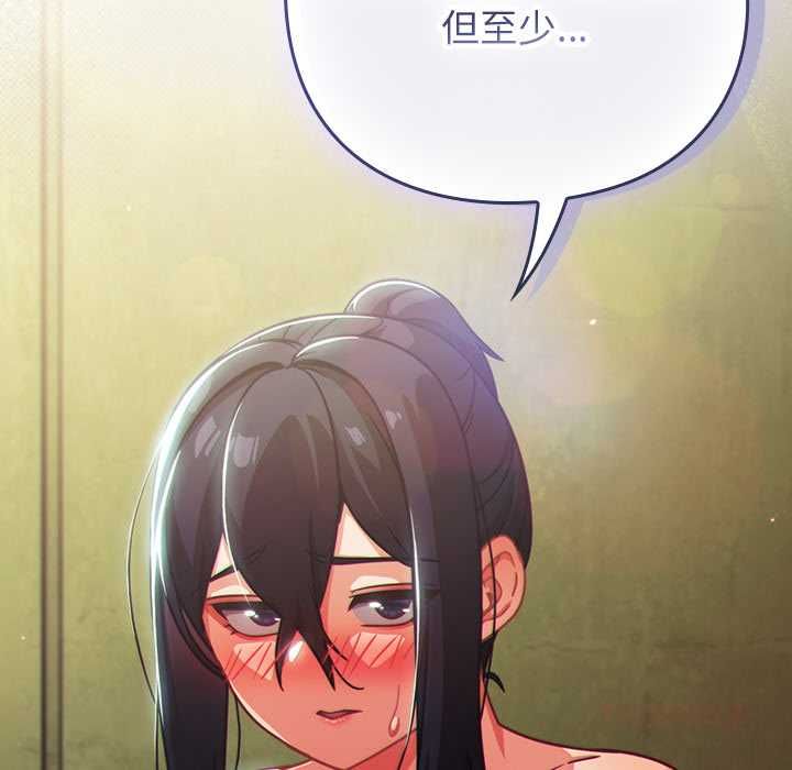 摸鱼生存指南第45話