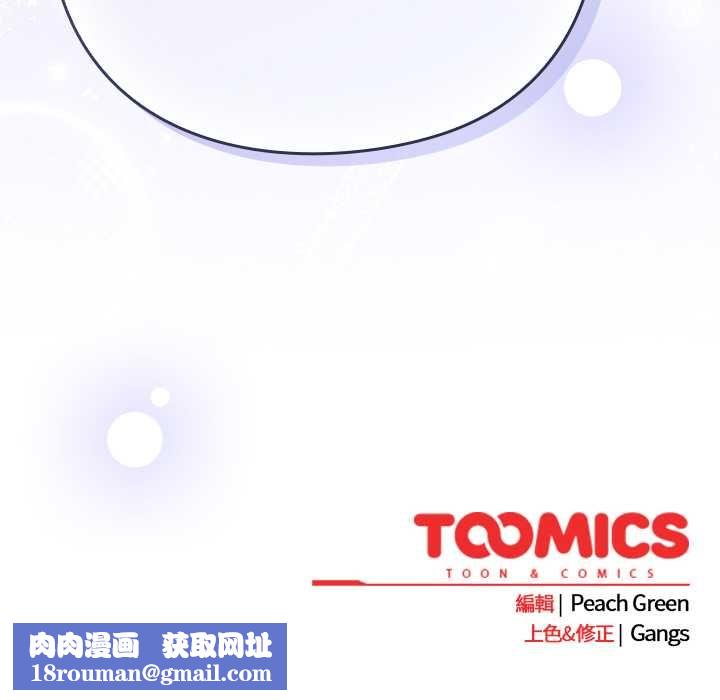 摸鱼生存指南第45話